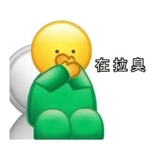 适合大学生发疯的表情包 ​​​