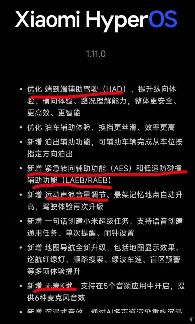 应该是这个1.11.0这个版本，把音量调到最最大 