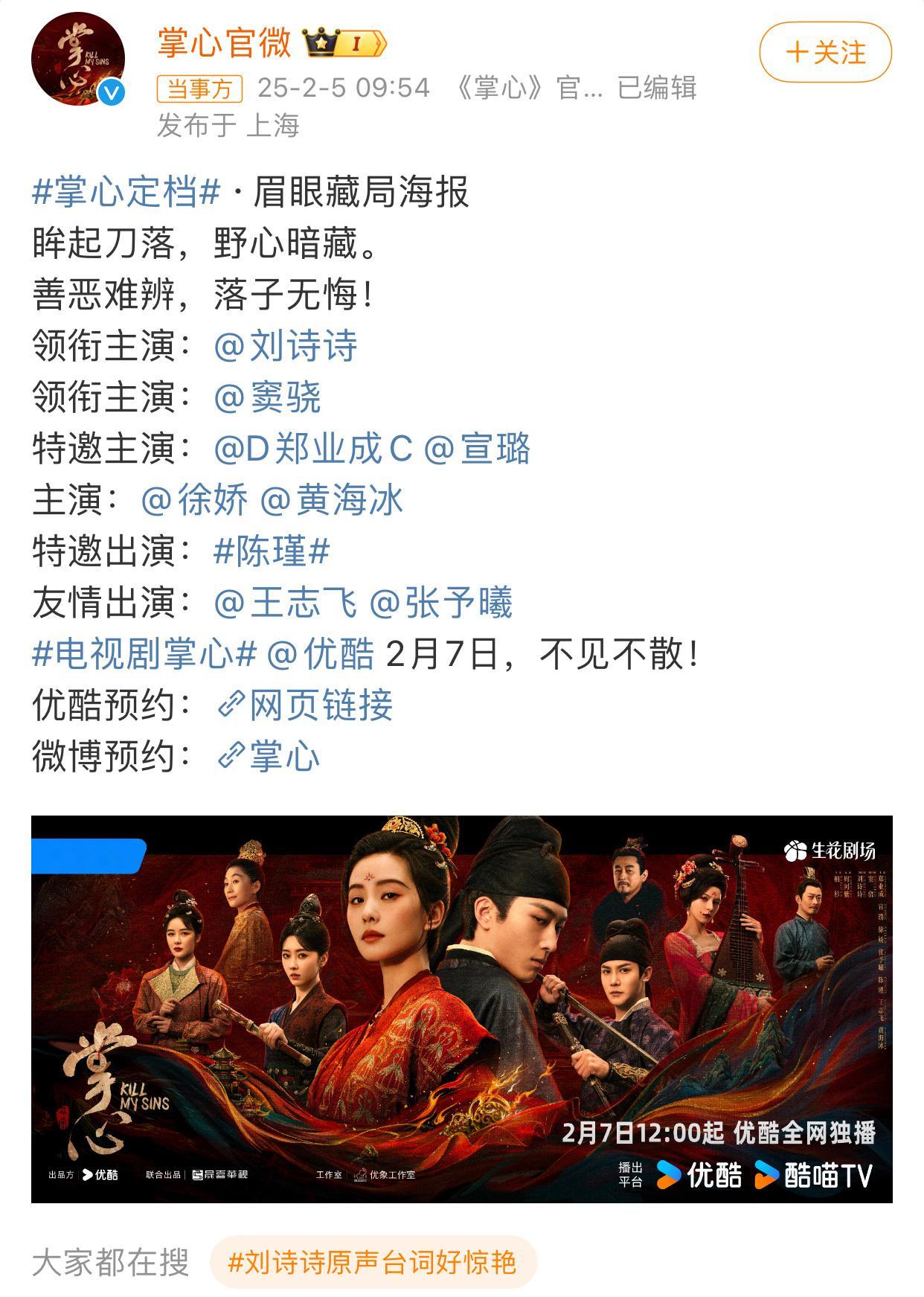 仙台有树和掌心都定档2月7日了看了一下主演，掌心一眼望去全是熟人，仙台有树大都算