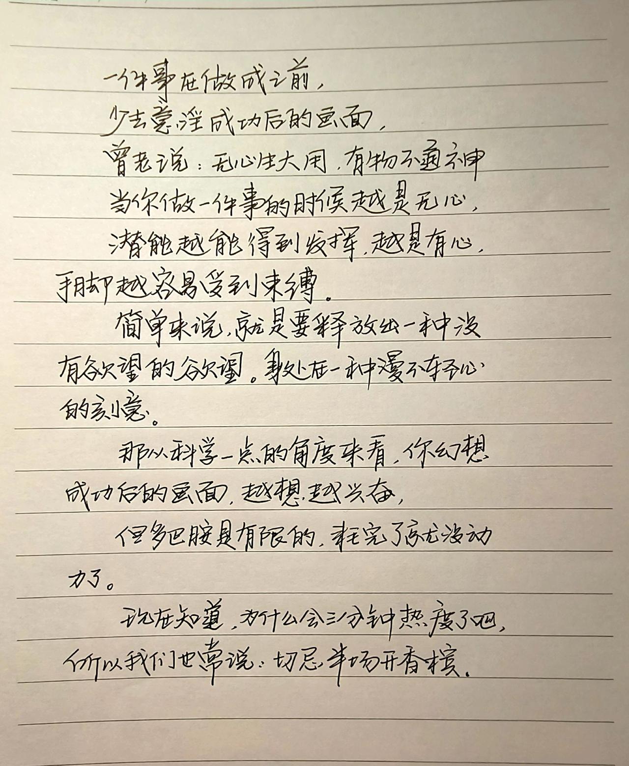 情感寄托情感文字 写给自己的一封信 书写心情 随笔心情 摘抄分享