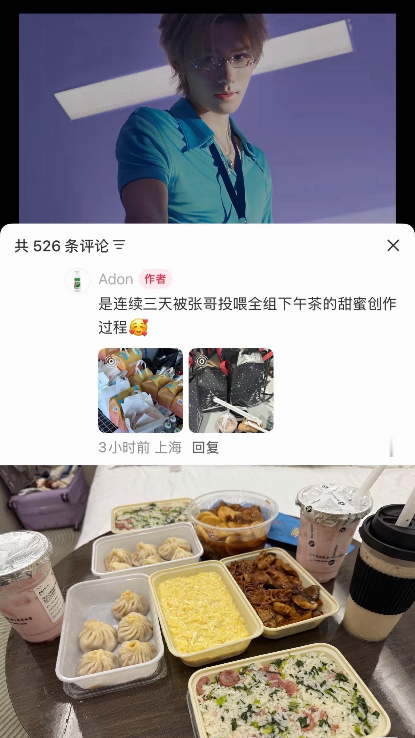 张真源收官请客密逃全组张真源密逃收官给工作人员送奶茶 张真源请客工作人员次数简直