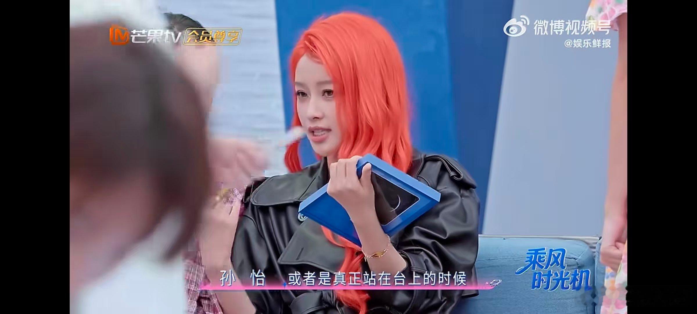 孙怡希望江语晨自信一点 乘风2026孙怡发自内心欣赏江语晨，贴心叮嘱好友增强自信