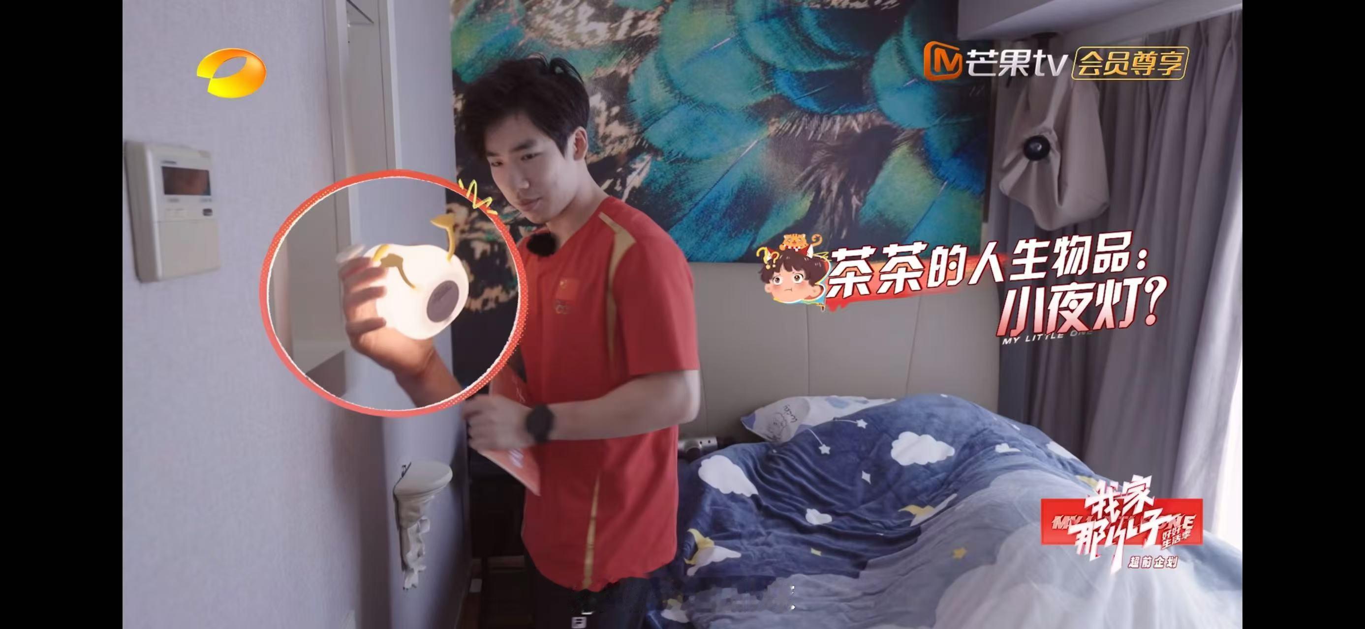 张博恒睡觉必须有光  有不少人睡觉好像都要求这一条，是不是更有安全感？张博恒在这