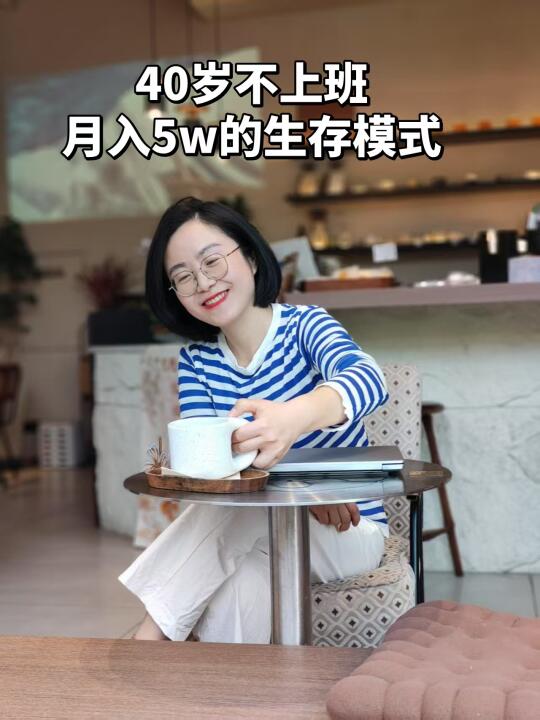 我靠“生存模式”还清房贷，普通人破局思路！