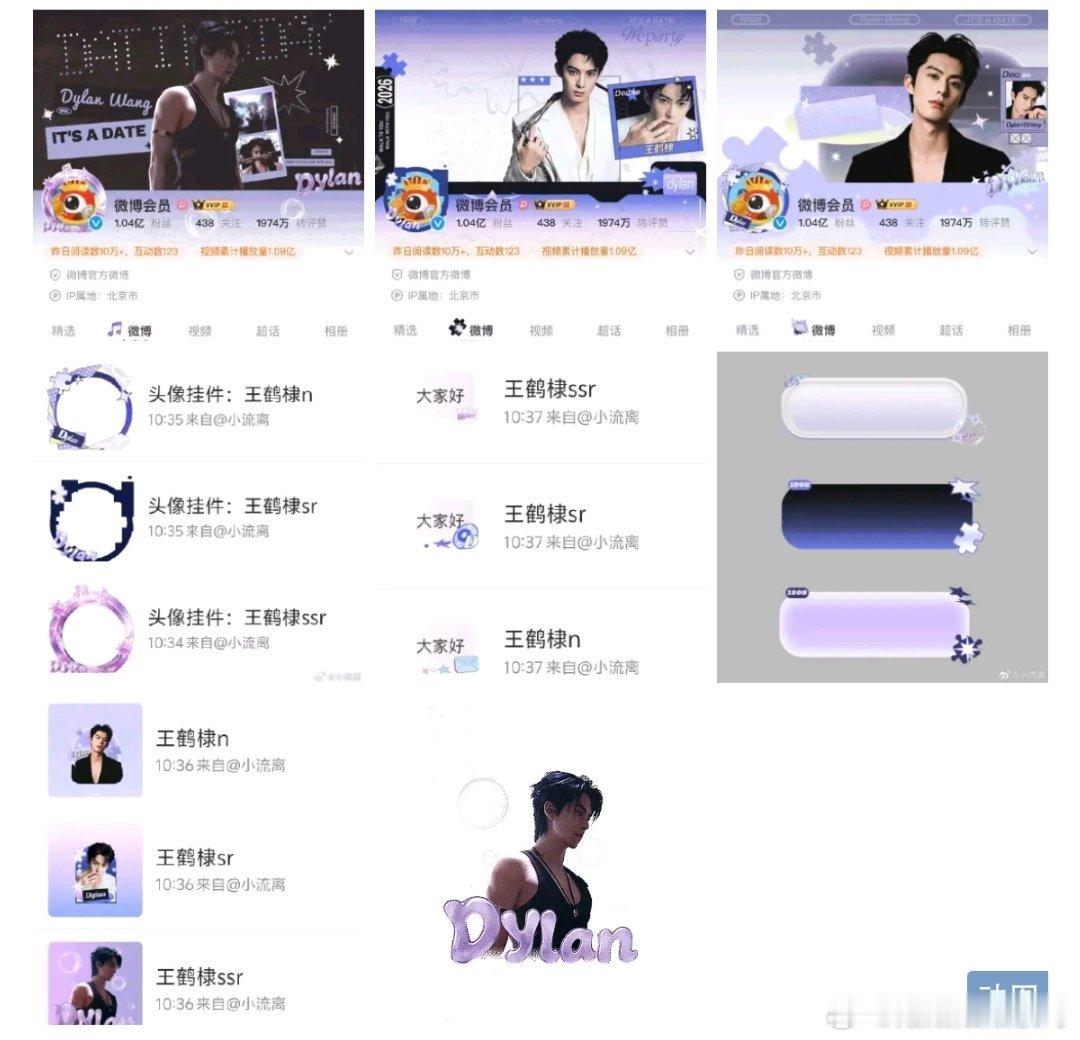 谁老公的新装扮 