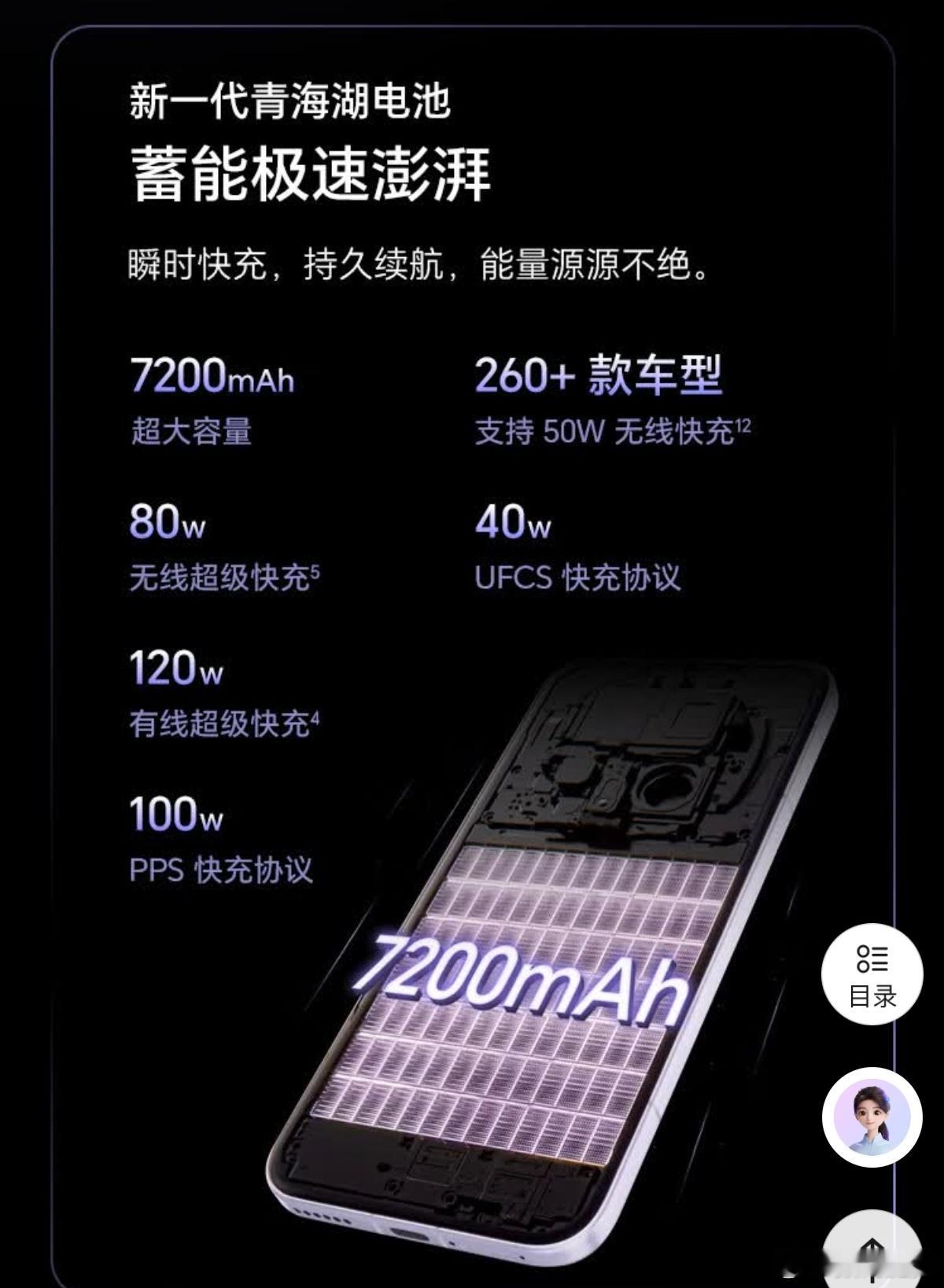 OPPO发布会看了一下各家超大杯，目前电池最大的好像还是荣耀Magic 8 RS