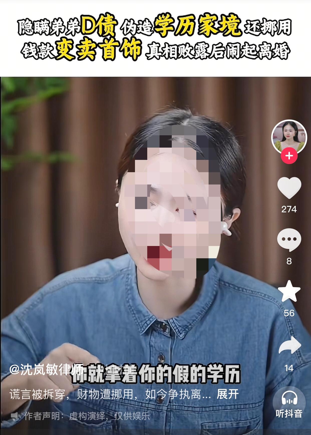 必须离婚，这女的心机太深了。
一女子为嫁入家境优渥的婆家，从谈恋爱时就开始编织谎