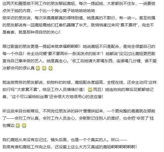 白鹿的性格圈内口中的白鹿圈内口中的白鹿，白鹿的性格，很真实且大大方方，谁懂这个白