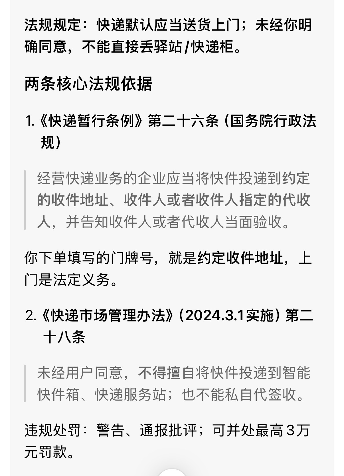 送到你床上涉事邮政快递点被查 写字的快递的图都发不出来，可想而知事情性质多恶劣，
