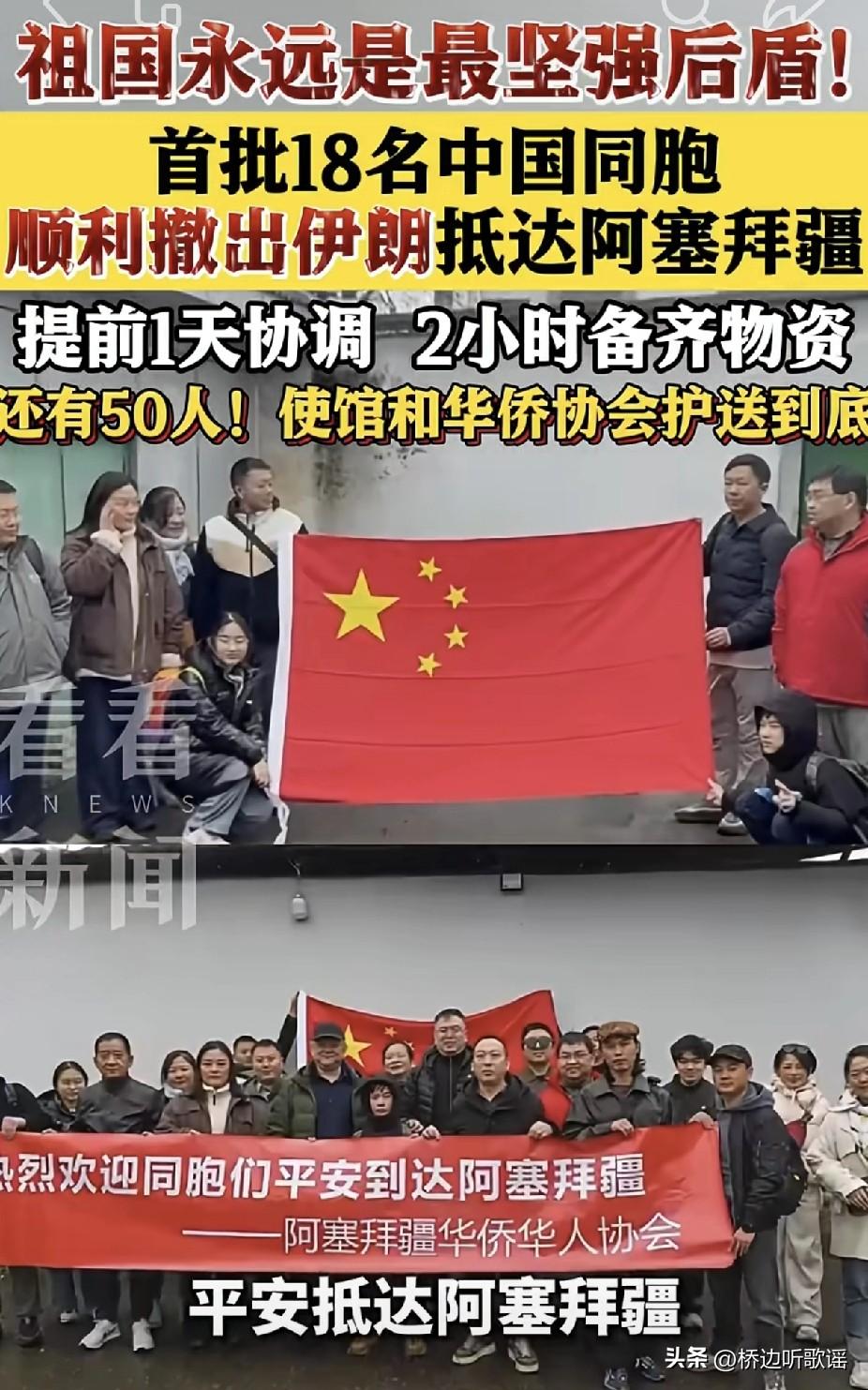 真解气！真的太解气了！这次中东撤侨，祖国直接把规矩立住：只认台胞证，只护中国人。