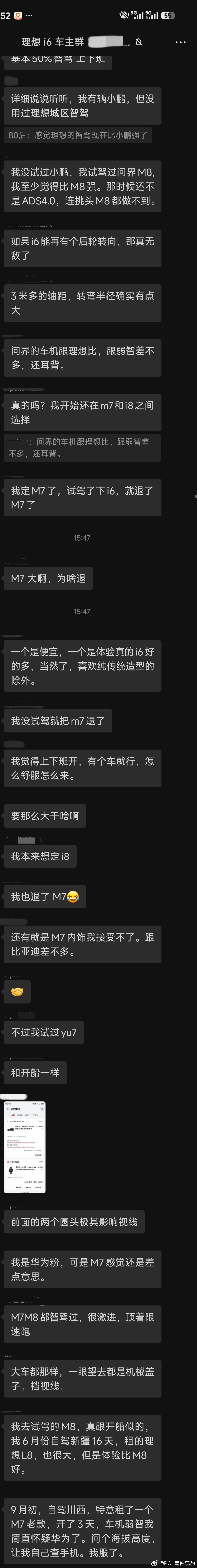 理想i6车主群内对于选定i6的讨论主要讨论为什么没有选某M7M8，车机不行/辅助
