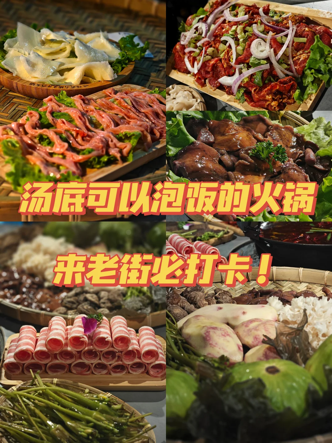 兰州……在老街发现了市井吊挂云南酸菜火锅