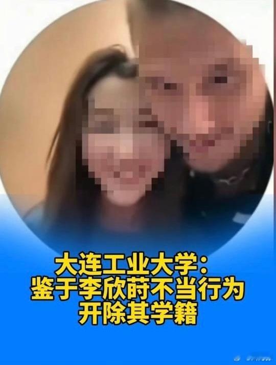 出轨Zeus女生被学校开除支持，这是观念的巨大转变，之前学校都采用和稀泥的策略，