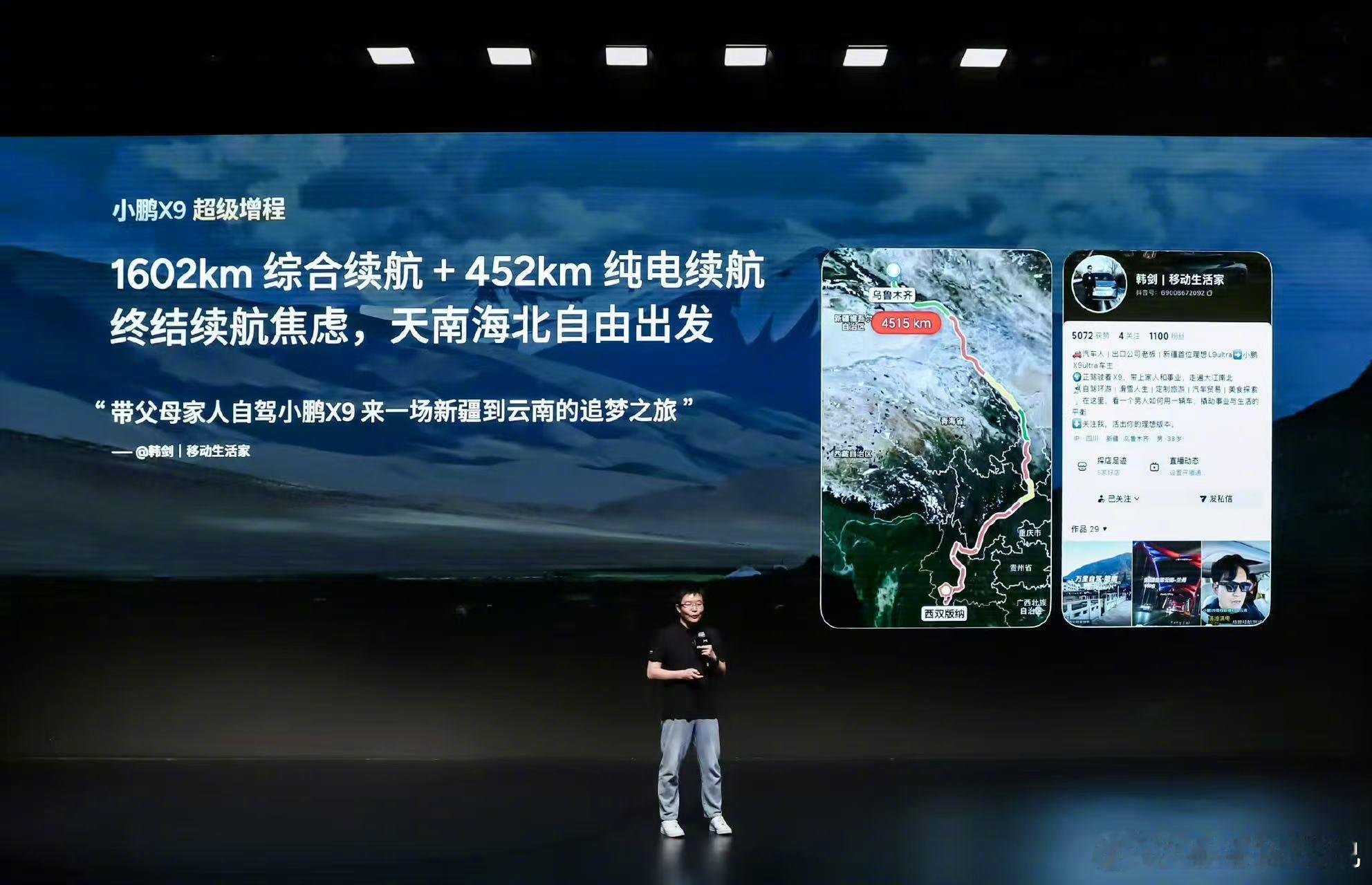 你以为的纯电MPV在北方地区没有市场？大错特错！小鹏X9超级增程用数据告诉你并没