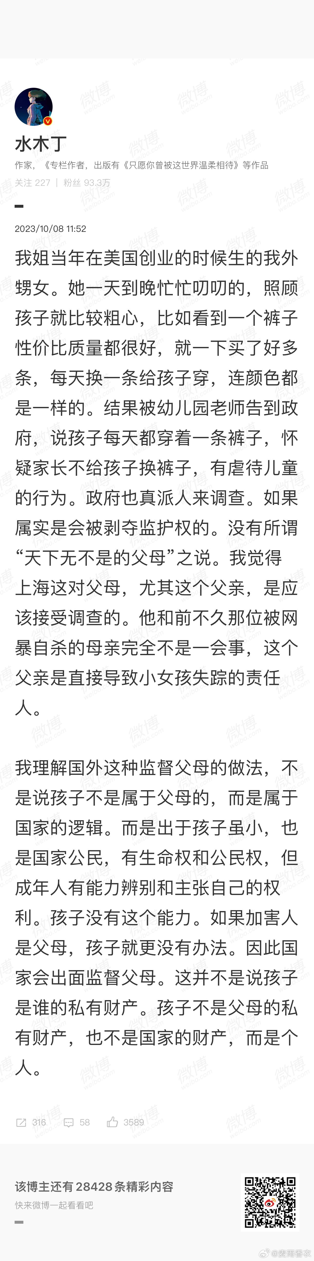 #孩子不是父母的私有财产#孩子不是父母的私产，虽然孩子是经由父母来到人世间的，但