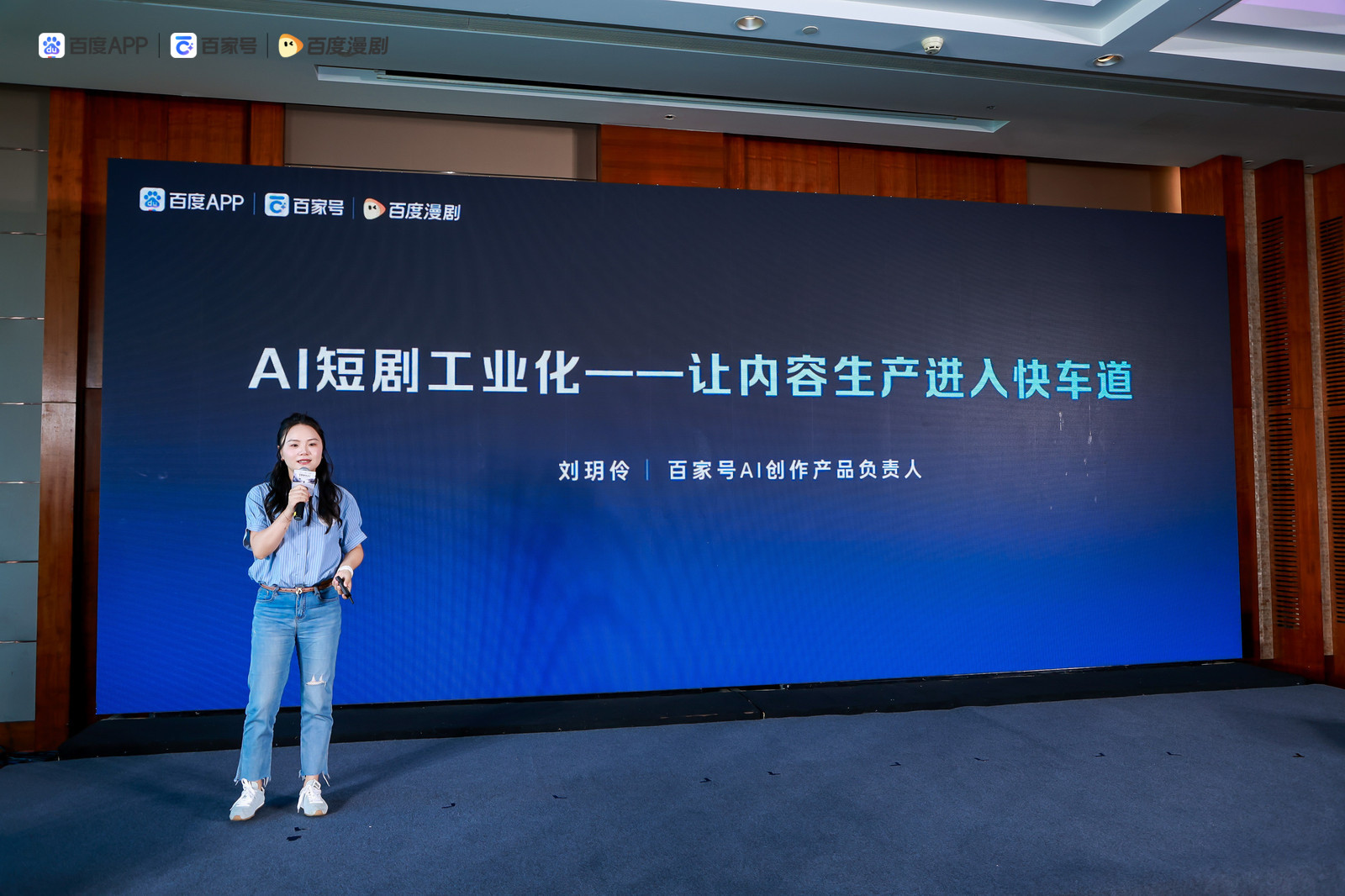 在烟台探寻漫剧破圈密码漫剧创作先享会落地烟台，中楠、玥伶沉浸式体验百度AI漫剧产