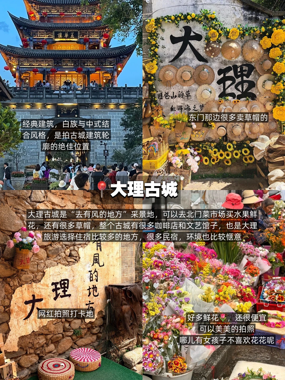 第一次来大理我觉得必逛的7个景点