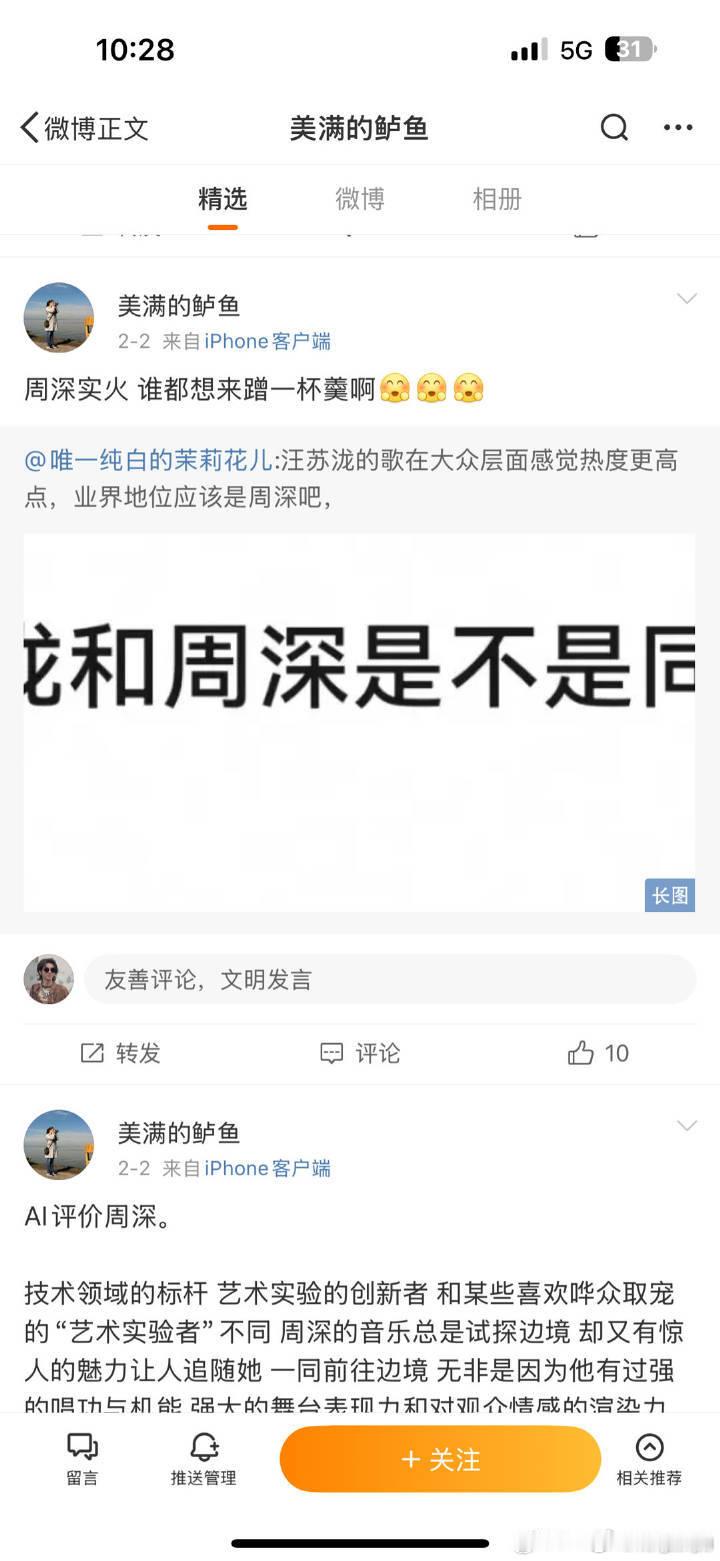 汪苏泷无妄之灾，这个（)粉丝骂完张若昀之后开始披皮汪苏泷粉丝了…… 