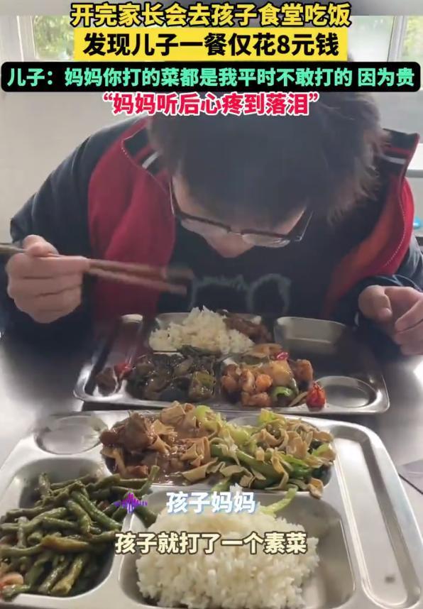 2024年11月，安徽合肥。妈妈开完家长会后，陪儿子去食堂吃饭，发现孩子打了1个