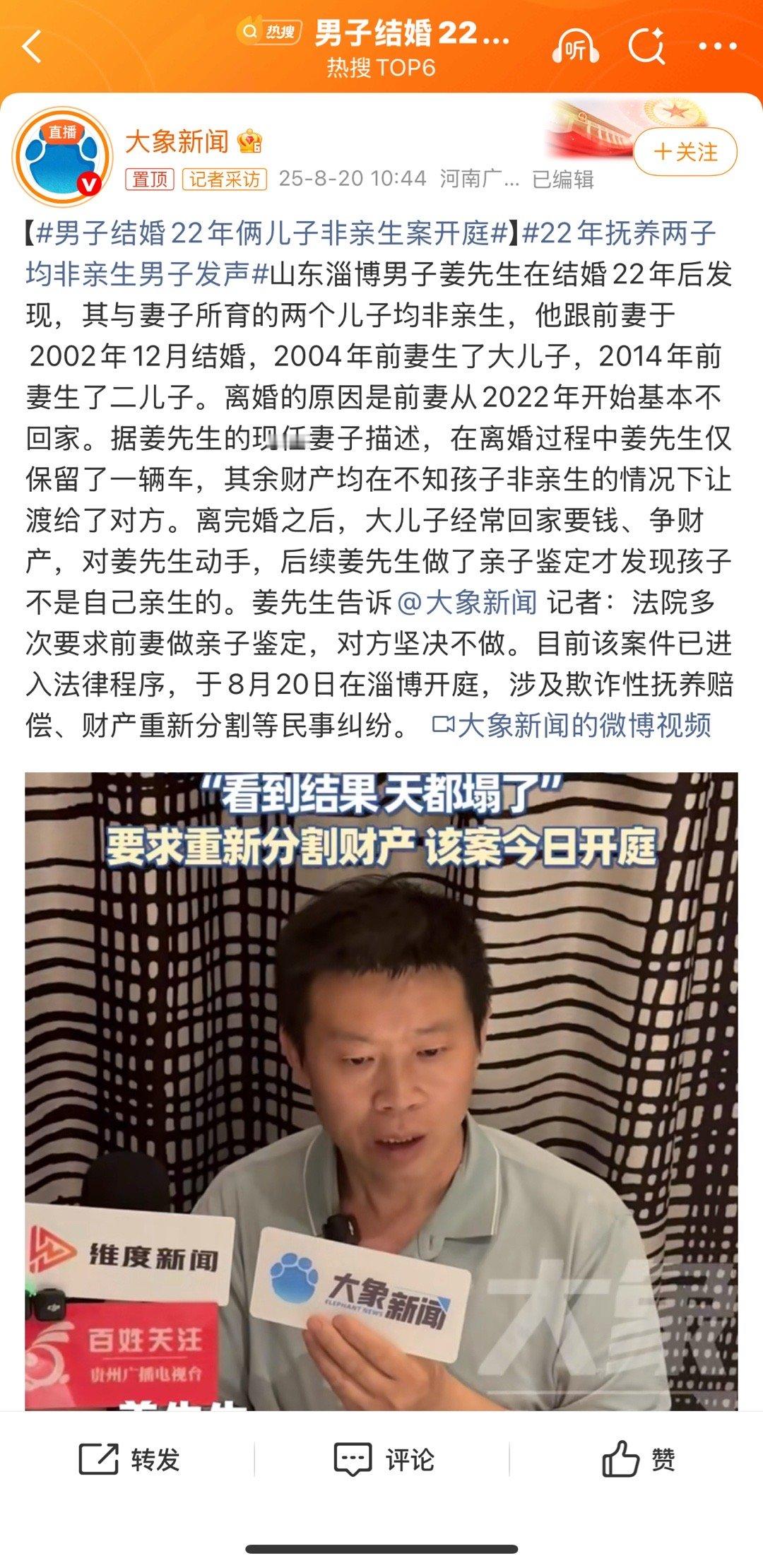 男子结婚22年俩儿子非亲生案开庭法院同意并且让女方去做亲子鉴定，就证明男方提交过