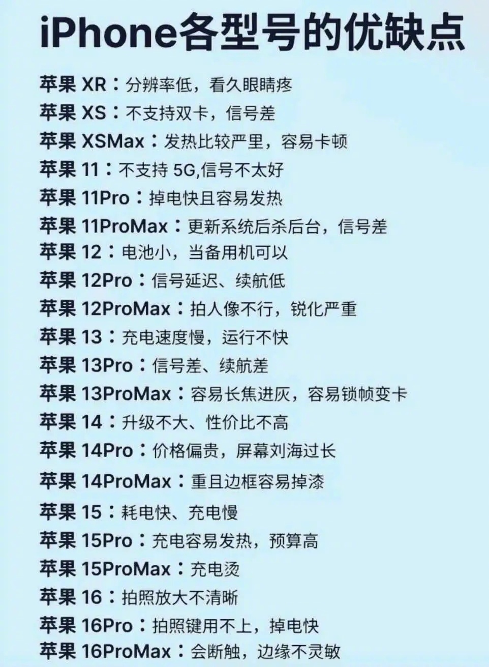 苹果全是缺点，优点在哪？ 