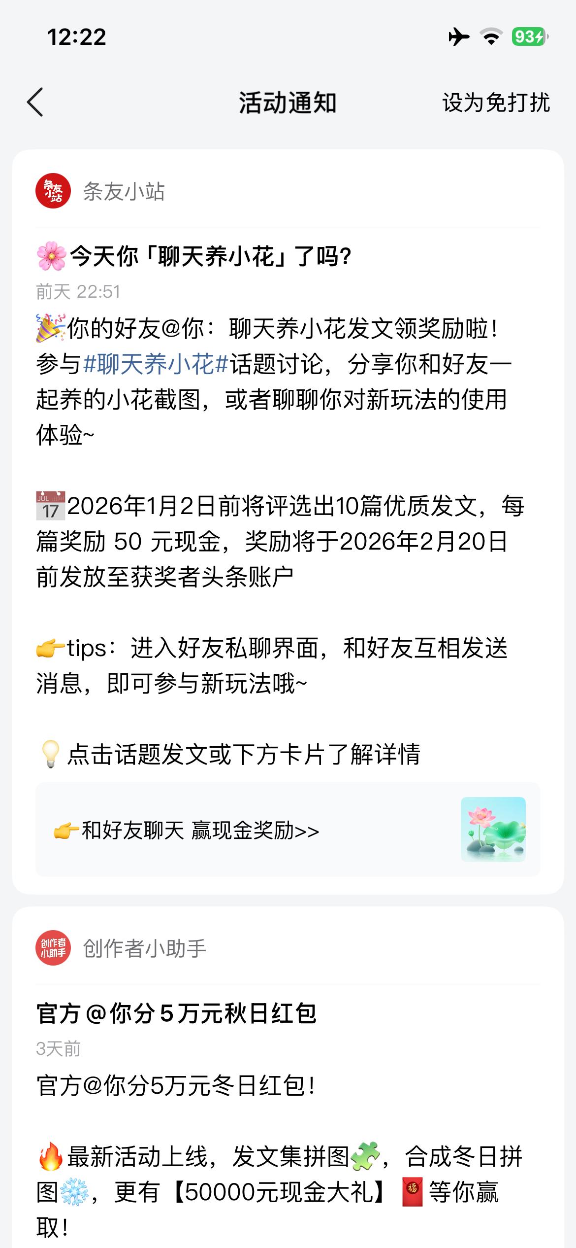 不是很明白平台推这种活动的意义。
之所以不在朋友圈聊天发文，大部分人都是因为顾忌