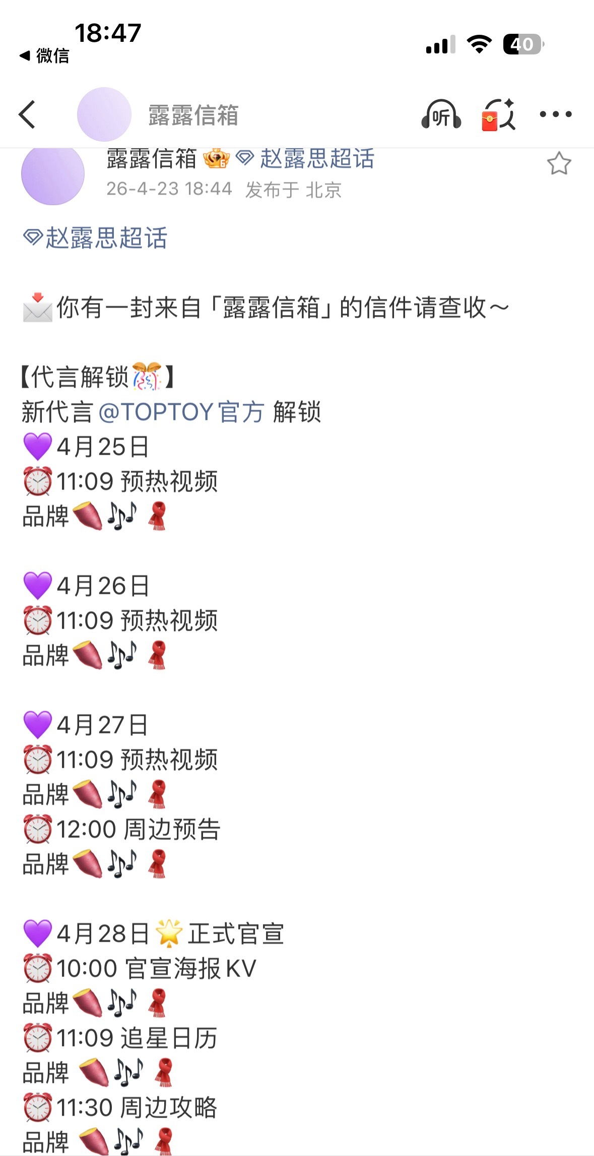 TOPTOY终于解放了等的好辛苦 