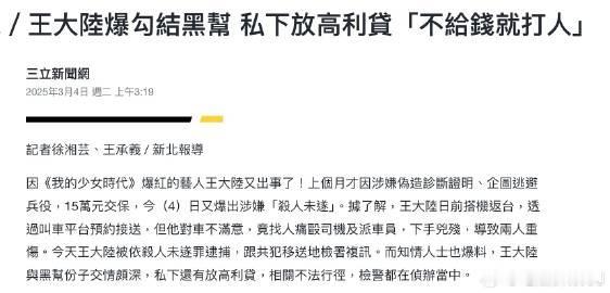 好你个王大陆真是越扒越有……

他因为uber司机吵架后找人去施暴泄愤这事被曝光