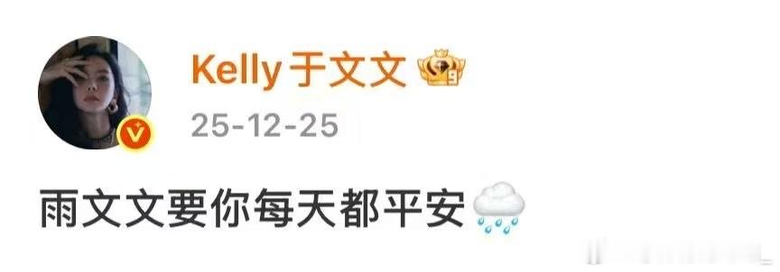 于文文  你答应过我们的 