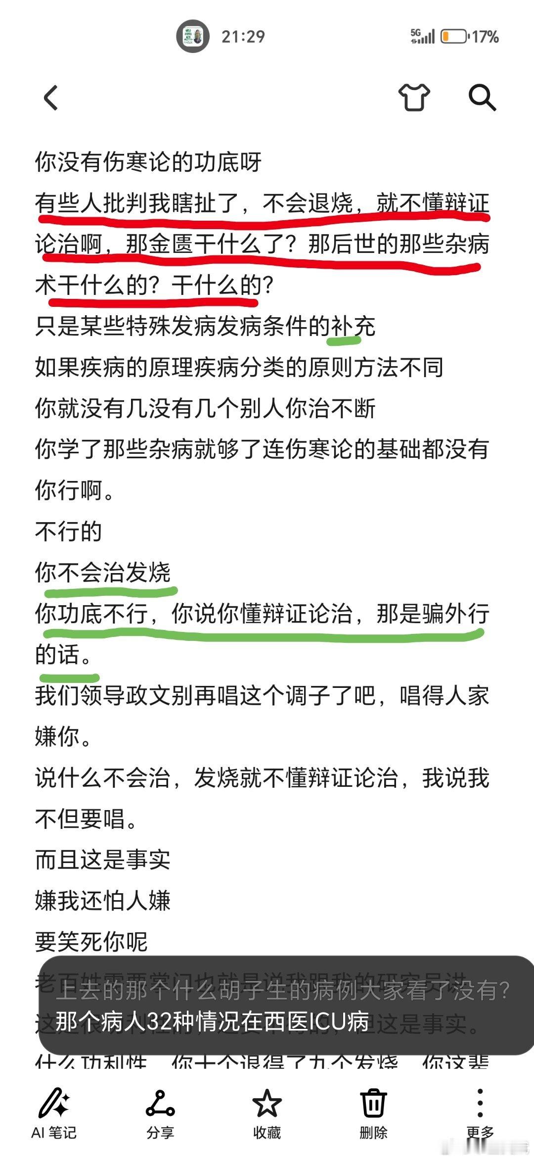 分享图片 