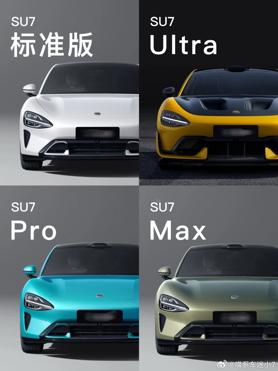 想入小米SU7的家人们，配置咋选听小7唠两句就懂了，四个版本先捋清楚[并不简单]