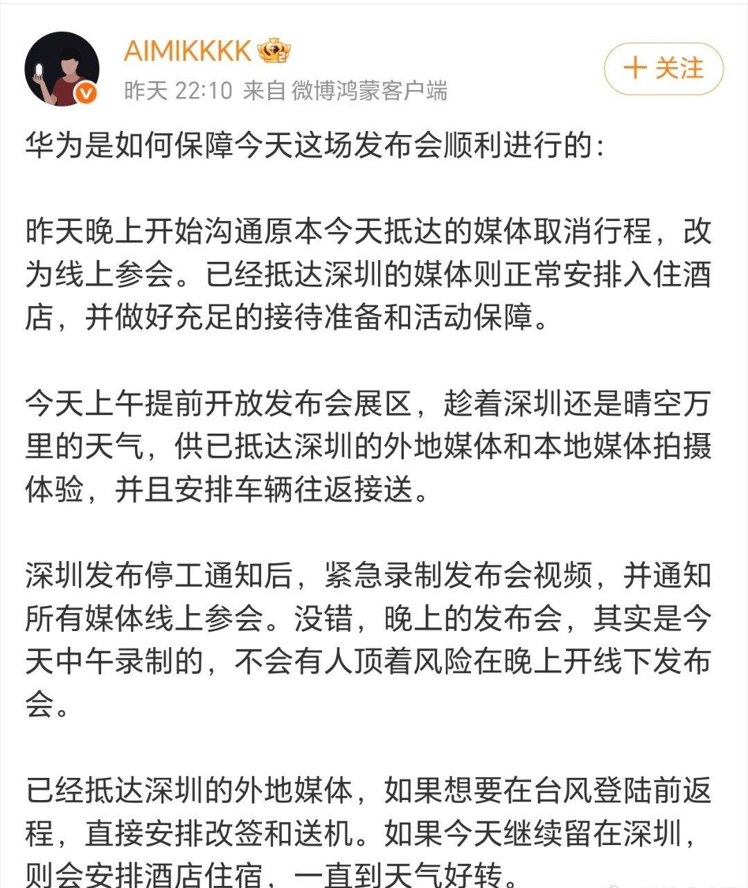 【深圳地铁全线网未恢复运营】深圳地铁回应线网恢复运营时间
台风天公共交通暂停是安