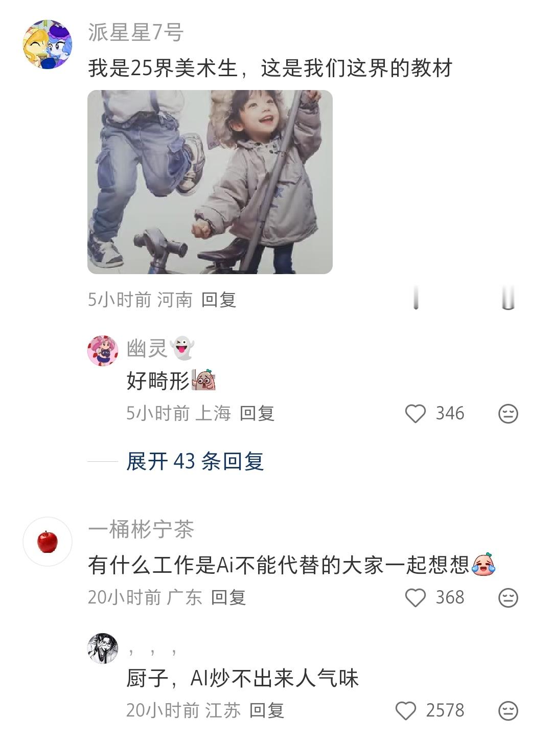 ai已经取代好多行业了，以后会怎么样呢