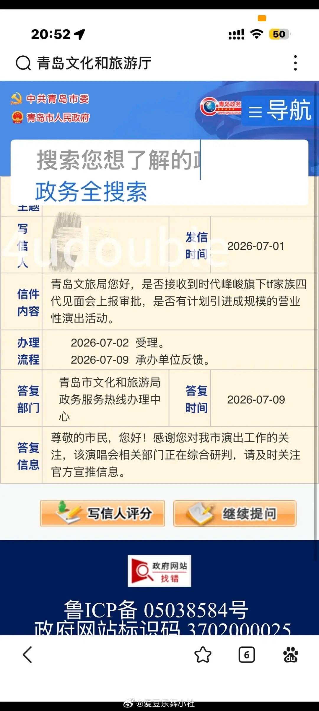 🎀四代五公青岛 