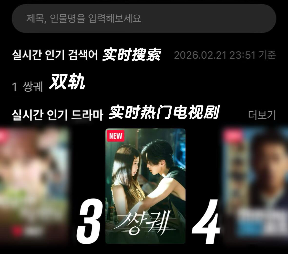 恭喜《双轨》在韩国TVING完美收官每天只更新一集的情况下取得了非常不错的成绩虞