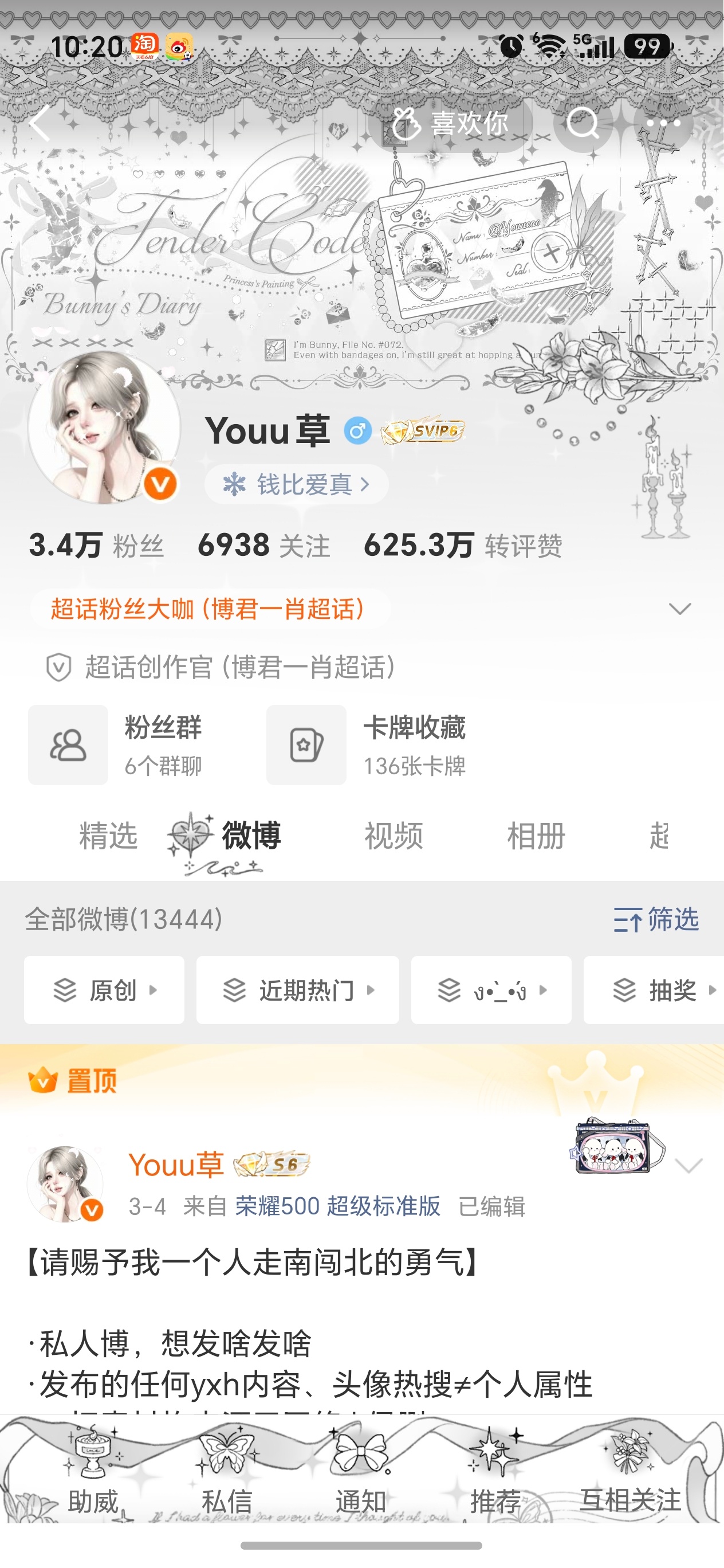 我每天发互动帖就是让你们和我互动的 结果你一动不动 
