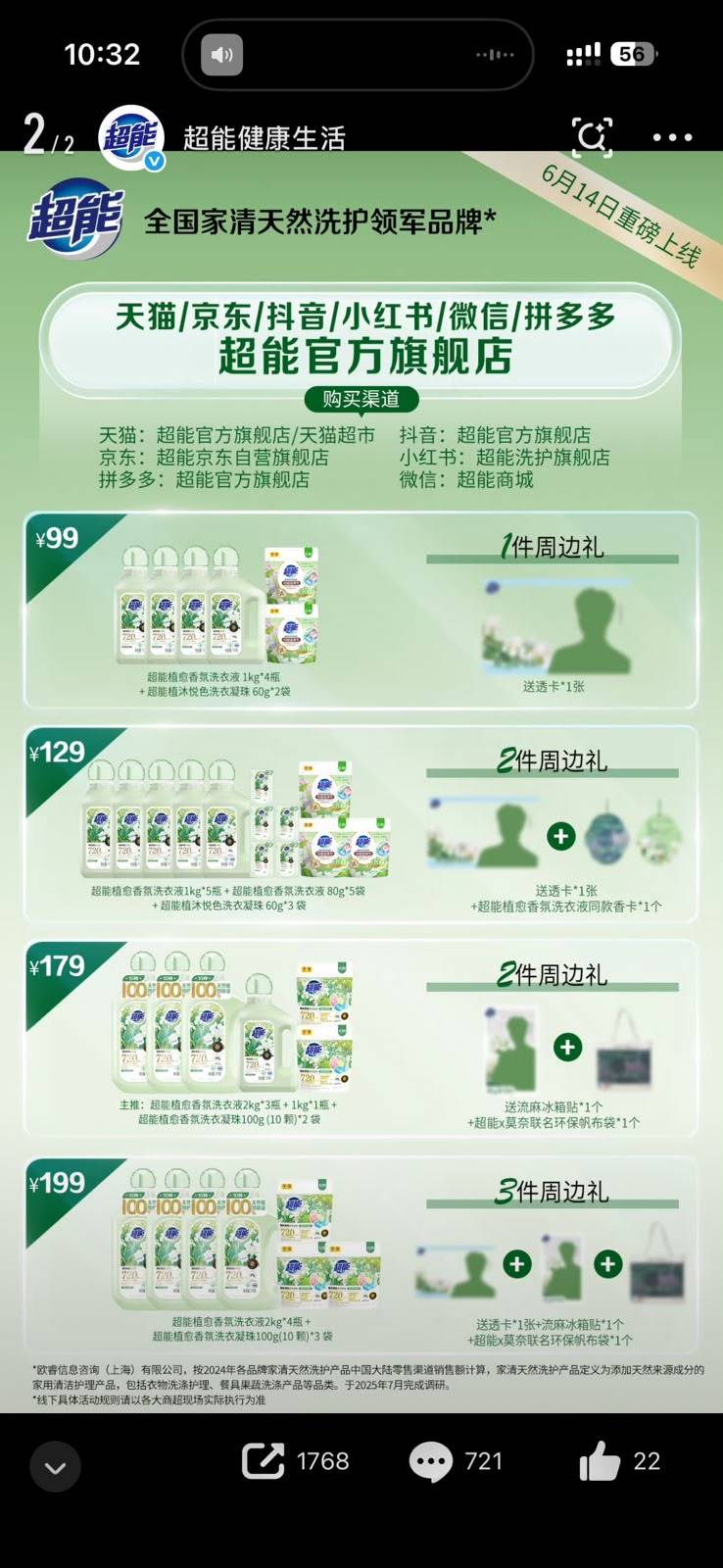 肖战慶祝新代言抽個獎條件:唯粉，超話12級，今天官宣日官方渠道超過233(其中一