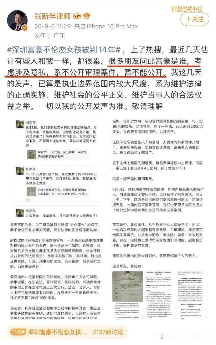 在此类案件中，男方总是美美隐身，有的男方假装说自己单身，有的说和原配妻子不和，在