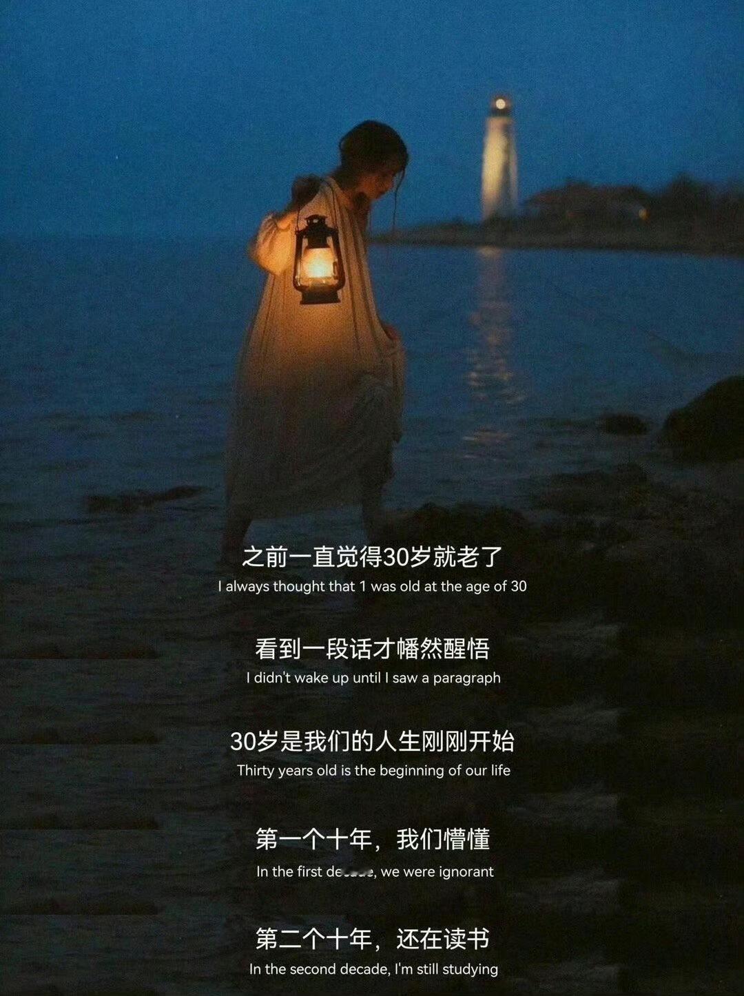 其实，30岁的你是一个最新的大人