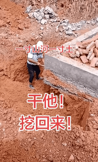 房主盖房子太靠边没留滴水位置，邻居不干了，挖人家地基不好吧？