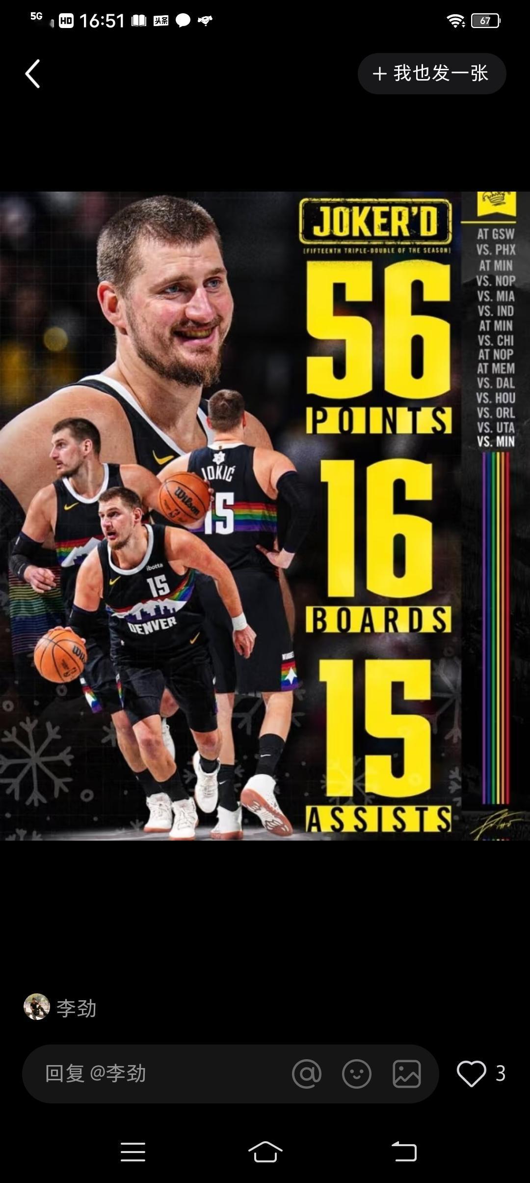 约基奇再次打出超大号三双:56+16+15。当今联盟第一人的称号应该没有人会提出