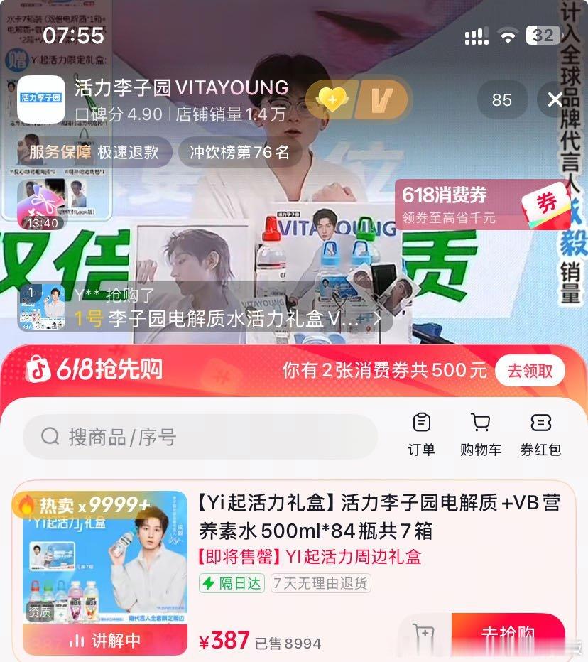 24h过去，又一个大通宵下来，今天的总销量还是1.4万！我眼泪一下子就出来了