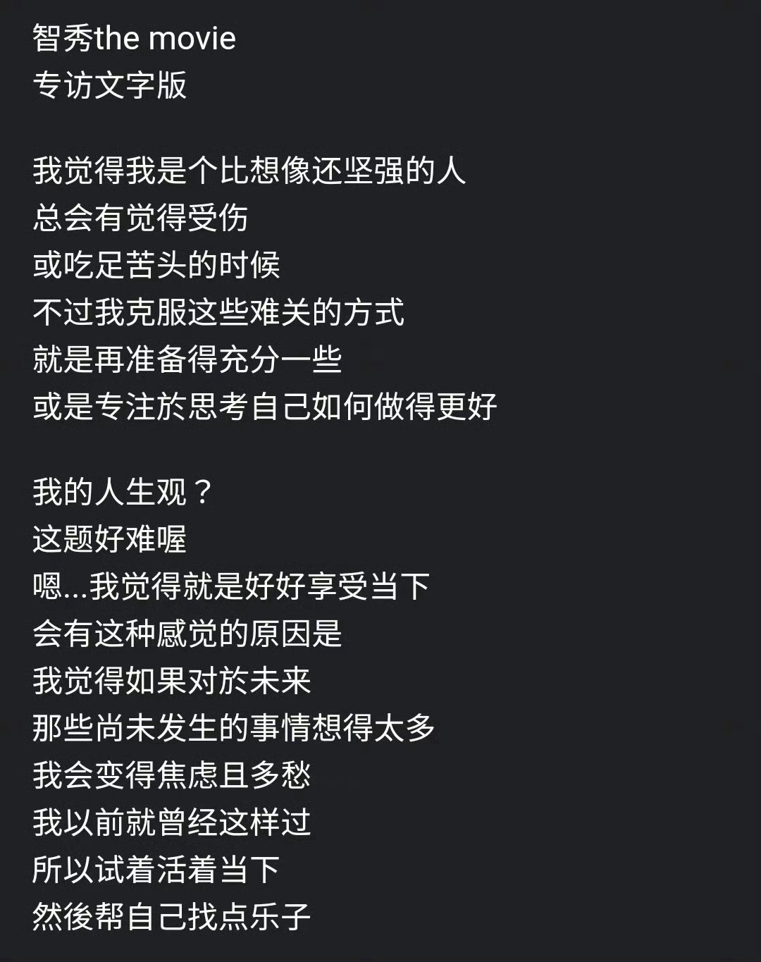 活在当下给自己找点乐子 