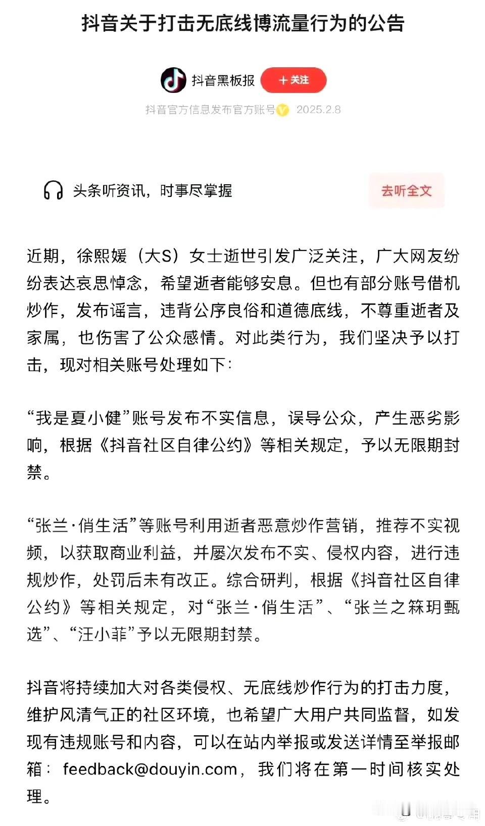 张兰、汪小菲太冤了！一个韩国人的台湾老婆在日本去世，网友们不责怪日本医疗制度的不