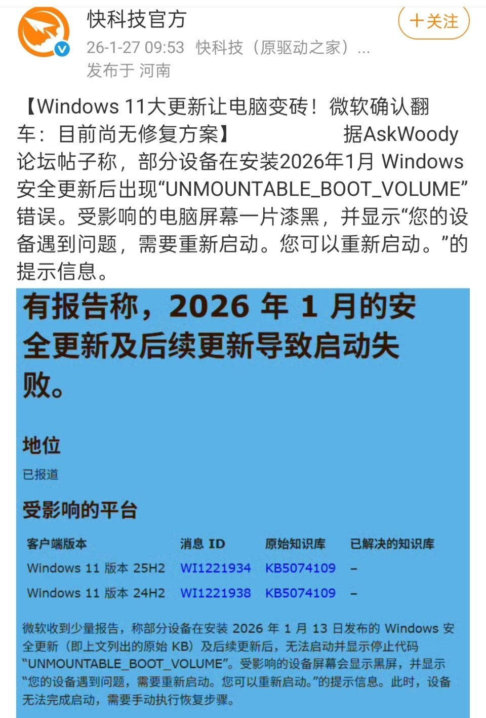 资讯可以连起来看:1、Windows 10扩展支持仅剩8个月：近半数用户仍死守不