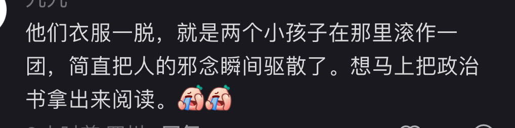 哈哈哈，有米米分享给我的新hdl笑料~ 