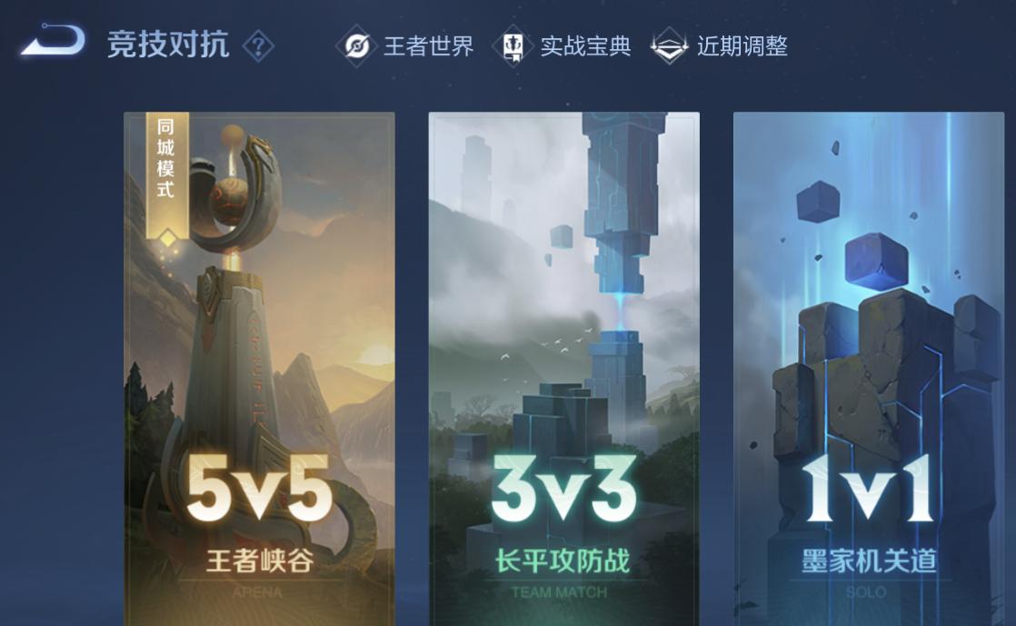同城匹配模式来了！这下单身玩家脱单有希望了！
王者即将要推出一个新的模式，这个模