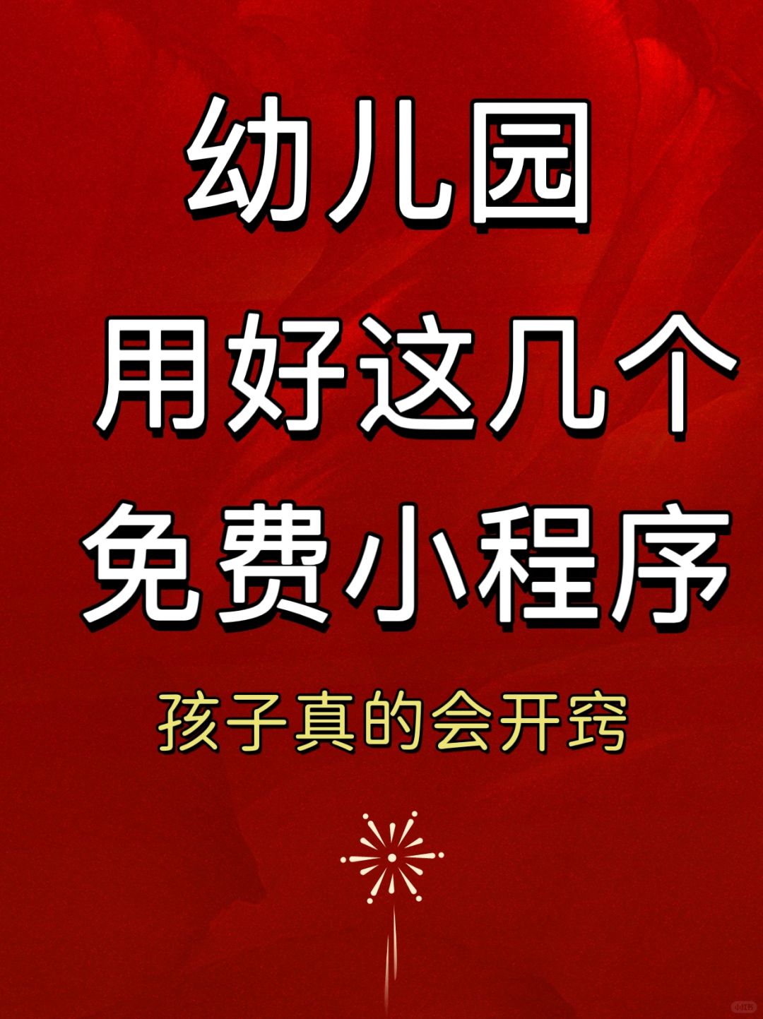 今日育儿信息差