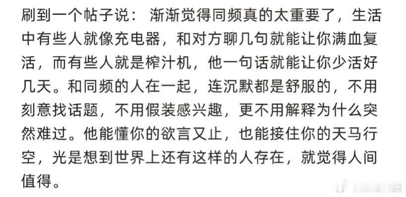 生活中有些人就像充电器，而有些人就是榨汁机。 ​​​