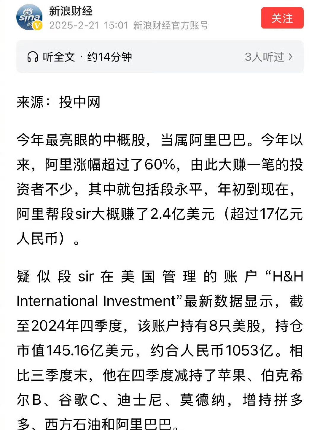 知行合一不是每个人都能做到。阿里今年股价大涨，段永平坚定看好阿里和马云，2个月赚